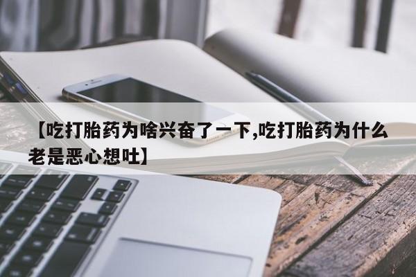 打胎药私人店微信要闻 第18页